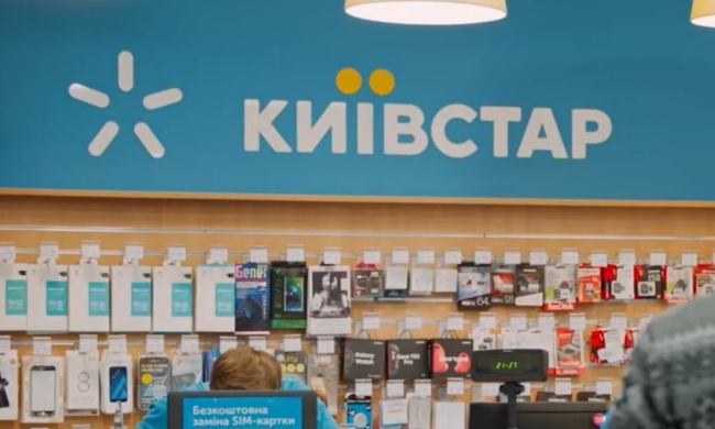 Київстар попередив про дзвінки та інтернет по-новому. Фото: скріншот YouTube-відео