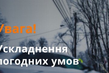 Попередження ДСНС. Фото: Facebook