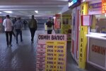 Обменник. Фото: скриншот YouTube-видео