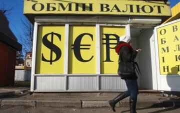 Обменный пункт