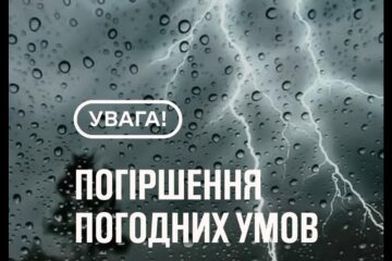 Непогода, гроза, град, дождь. Фото: скриншот YouTube-видео