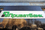 Центральный офис ПриватБанка попал в "осаду"