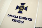 Луценко теперь будет думать. СБУ заявила, что у нее не было намерений скрывать материалы.