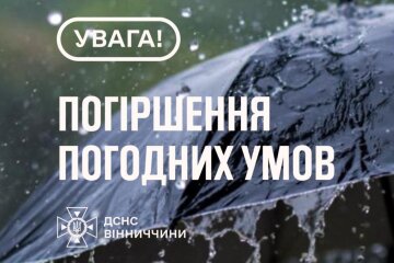 Укргідрометцентр випустив попередження на понеділок, 12 травня. Фото: ДСНС