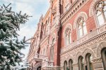 НБУ, фото: bank.gov.ua