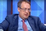 Антон Геращенко. Фото: скриншот YouTube