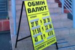 Обмен валют. Фото: скриншот YouTube