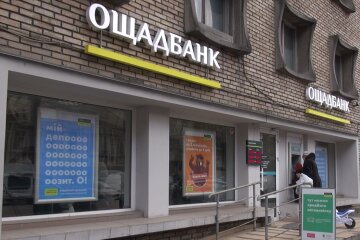 "Ощадбанк".  Фото: скріншот YouTube-відео