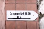 Укрытие. Фото: YouTube, скрин