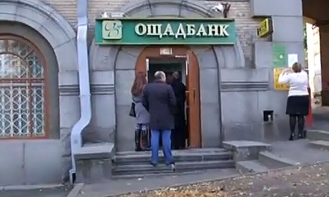 Отделение Ощадбанка. Фото: скриншот YouTube-видео