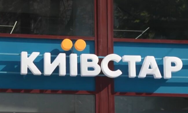 Киевстар. Фото: скриншот YouTube