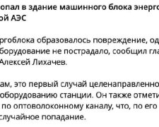 росія звинуватила Україну в нібито ударі по Запорізькій АЕС