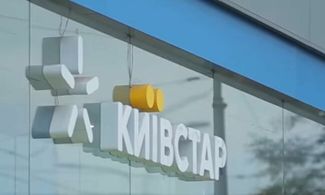 Магазин "Киевстар". Фото: скриншот YouTube-видео