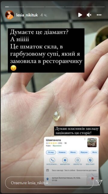 Скрин сторис instagram
