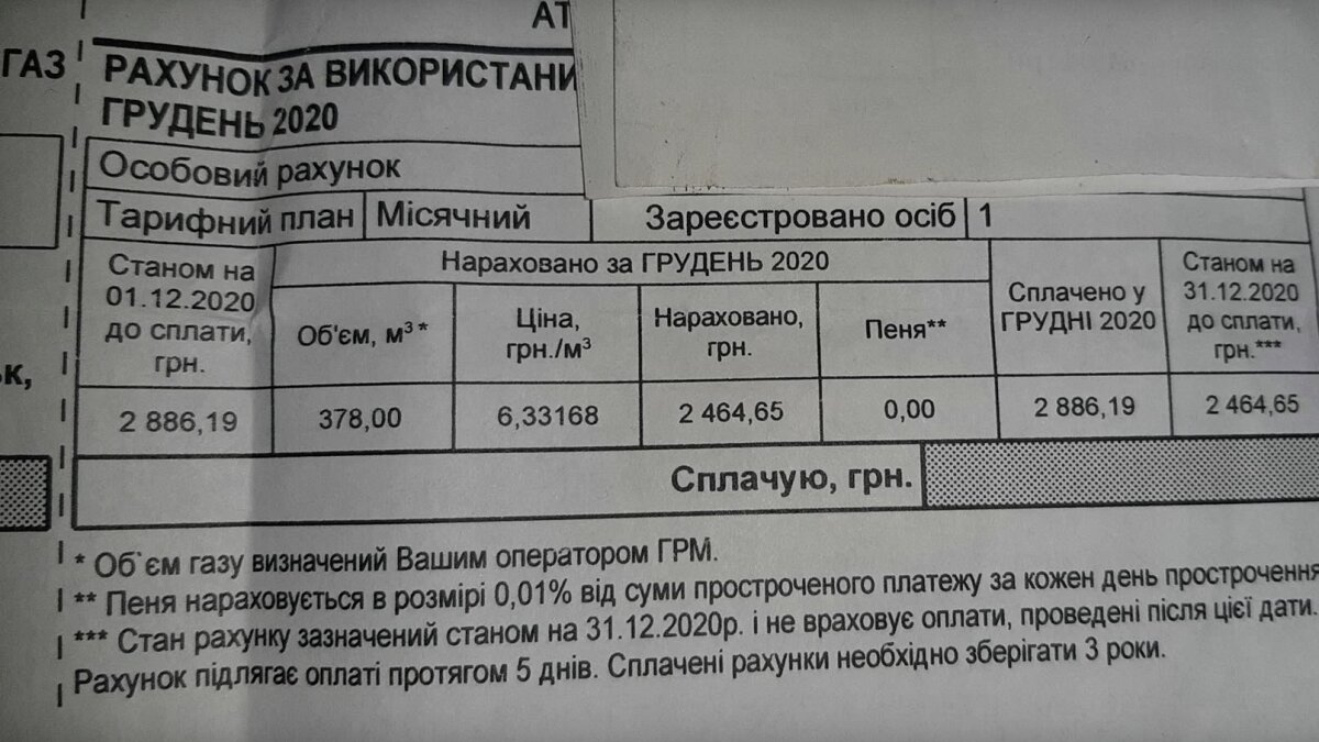 Как передать показания счетчика газа – куда нужно обращаться, можно ли это сделать онлайн - obuhuchete.ru