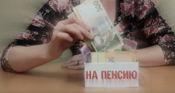 Пенсии в Украине. Фото: скриншот Youtube