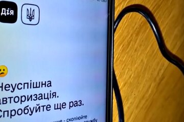 "Дія". Фото: скріншот Youtube-відео