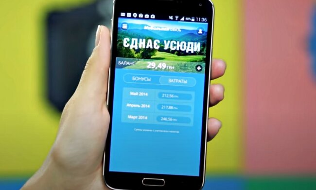 "Київстар". Фото: скріншот YouTube-відео.