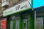 Отделение ПриватБанка. Фото: скриншот YouTube-видео