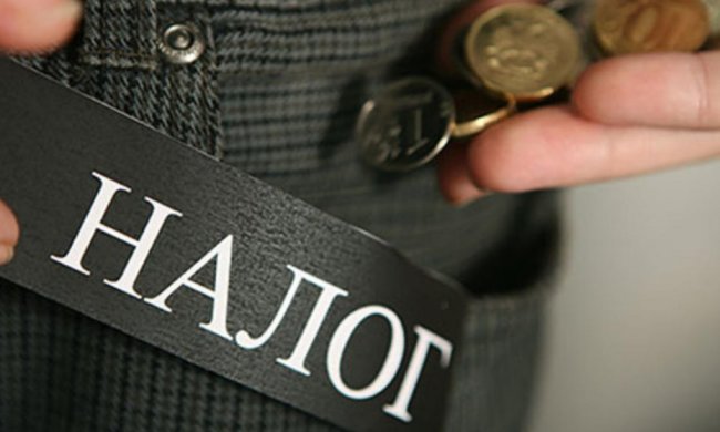 Налоги