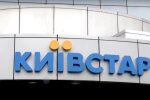 Київстар. Фото: YouTube, скрін