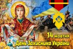 14 октября