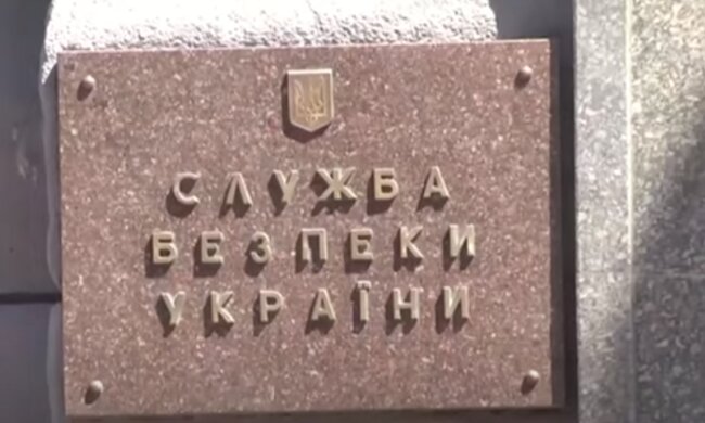 СБУ. Фото: скріншот YouTube-відео