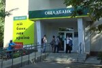 Отделение Ощадбанка. Фото: скриншот YouTube-видео