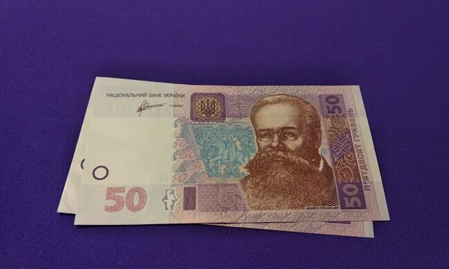 Пятьдесят гривен. Фото: Youtube