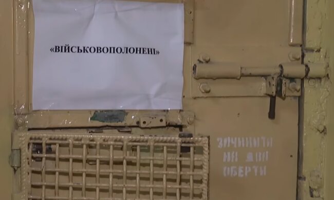 Тюрьма в Украине. Фото: скриншот YouTube-видео