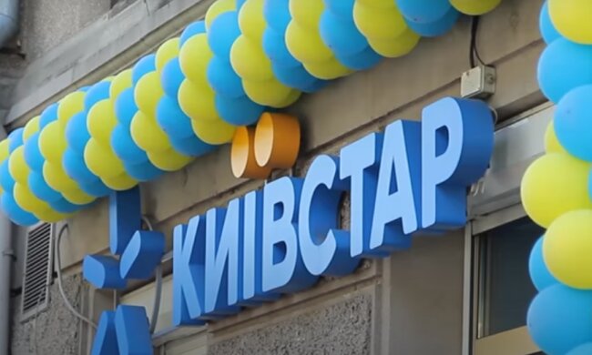 Киевстар. Фото: скриншот YouTube