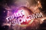 Появилось имя первого участника новых "Танцев со звездами". Фото: 1+1, скрин