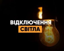 Без світла вся країна: Укренерго попередило, що чекає українців 8 лютого замість звичних графіків