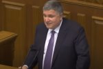 Арсен Аваков. Фото: скриншот YouTube.
