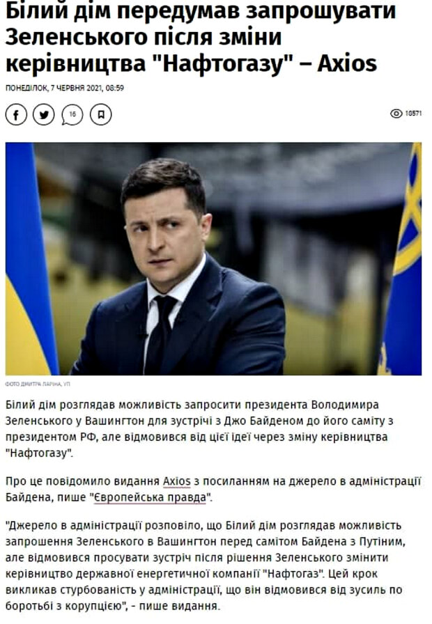 Стаття "Української правди". Фото: скріншот eurointegration.com.ua