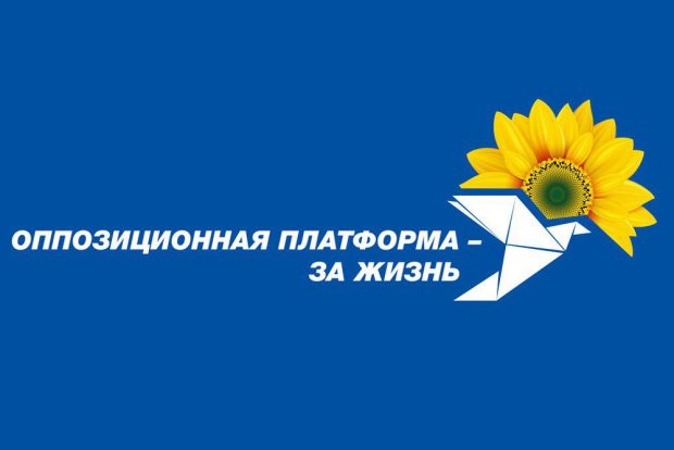 ОПЗЖ