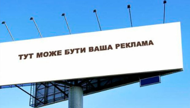 В Украине разрешили сравнительную рекламу