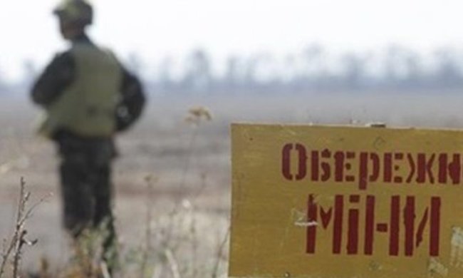 Разминирование Донбасса