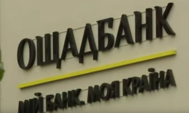 Аферисты представляются сотрудниками "Ощадбанка". Фото: скрин youtube