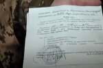 Повестка. Фото: скриншот YouTube-видео