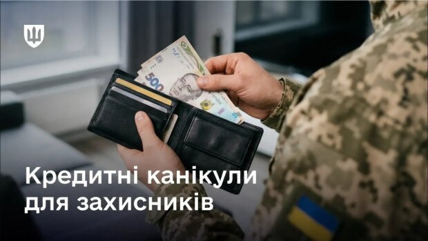 Кредитные каникулы для военных. Фото: Telegram