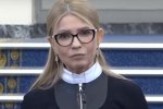 Юлия Тимошенко, скриншот YouTube