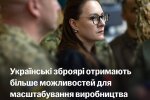Уряд спростив оренду для ОПК: виробництво зброї
