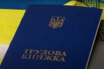 Трудовая книжка. Фото: скриншот YouTube-видео