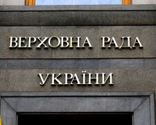 Будівля Верховної Ради України