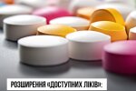 Уже с 1 июля: украинцы будут получать лекарства бесплатно, Кабмин значительно расширил список препаратов