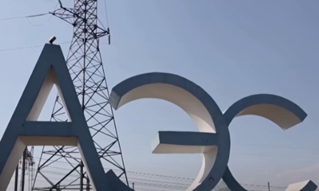 ЗАЕС. Фото: скріншот YouTube-відео