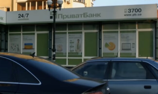 Банк, скріншот из YouTube