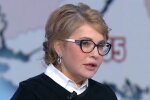 Юлия Тимошенко. Фото: скриншот YouTube-видео