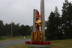 Демонтаж радянської зірки зі стели «Київ — місто-герой» на в'їзді до Києва